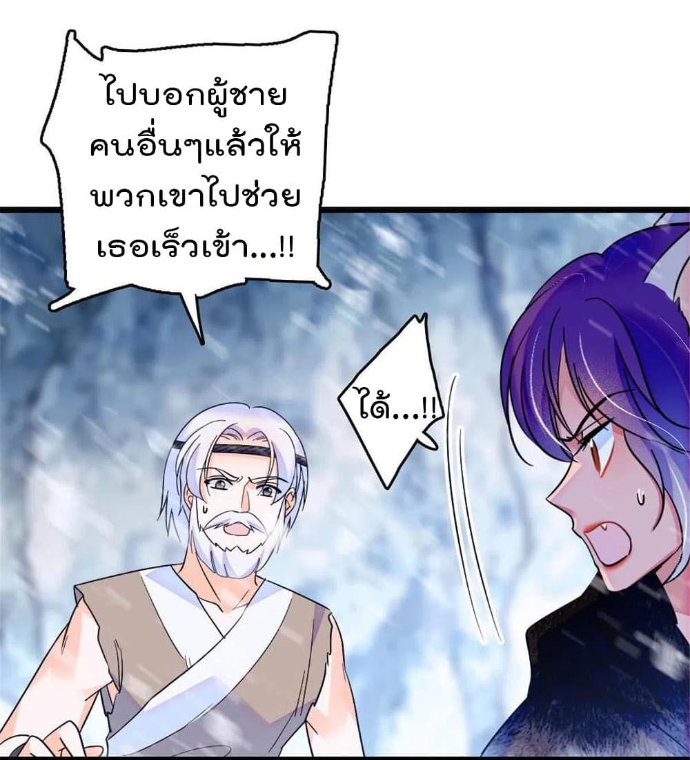 Beast World With Only Handsome Boys page 13