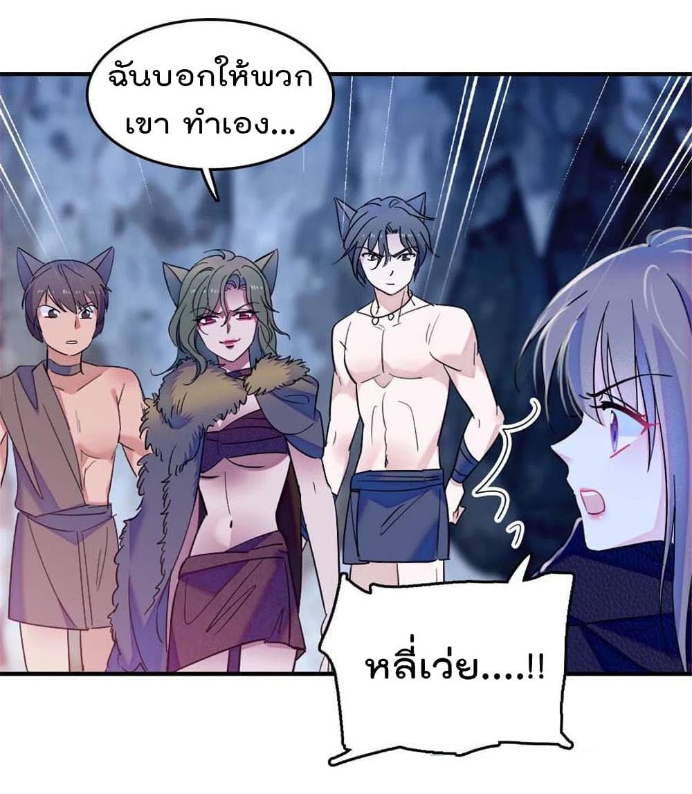 Beast World With Only Handsome Boys page 18