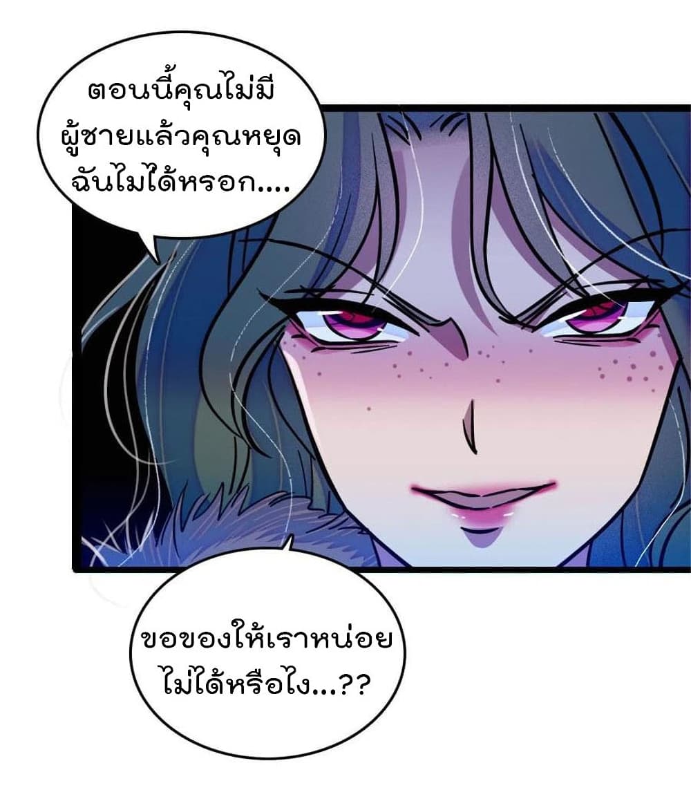 Beast World With Only Handsome Boys page 19
