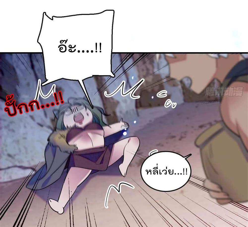Beast World With Only Handsome Boys page 25