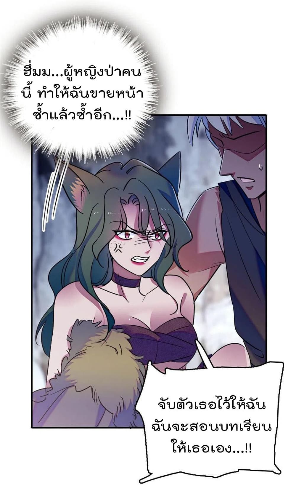 Beast World With Only Handsome Boys page 26