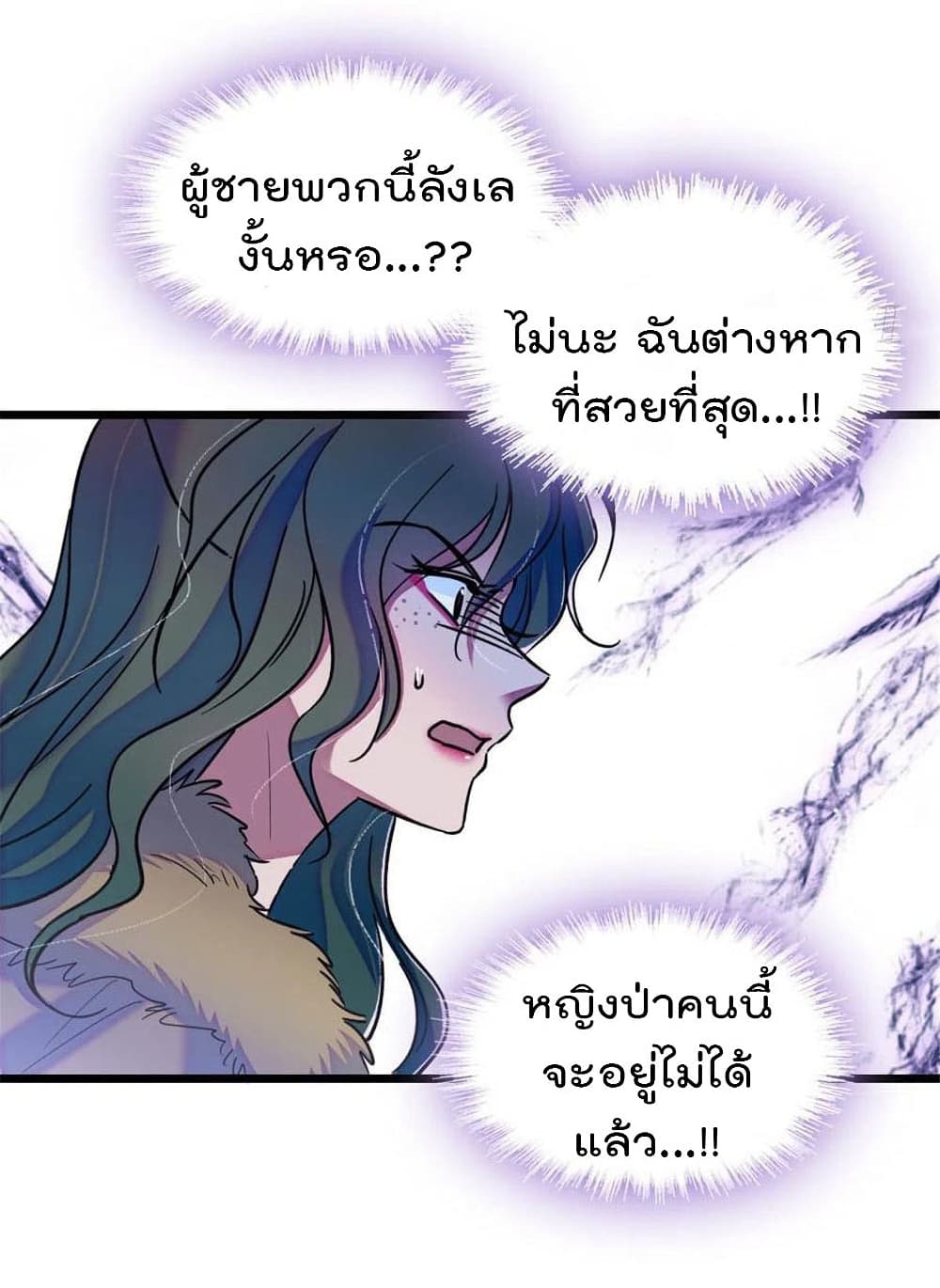 Beast World With Only Handsome Boys page 29