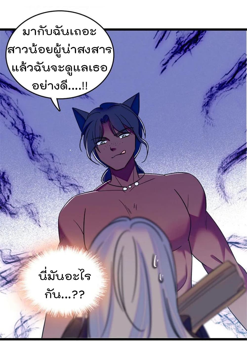 Beast World With Only Handsome Boys page 32