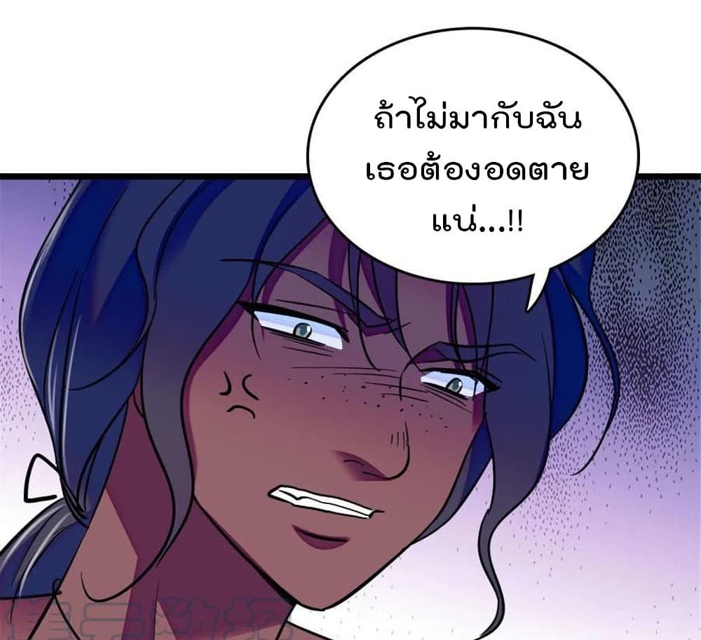 Beast World With Only Handsome Boys page 34