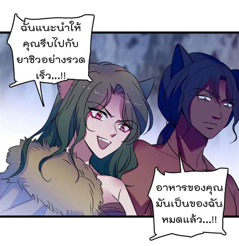 Beast World With Only Handsome Boys page 35