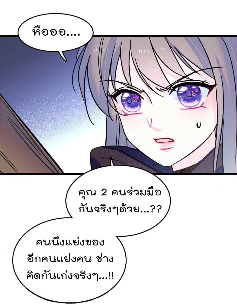 Beast World With Only Handsome Boys page 36