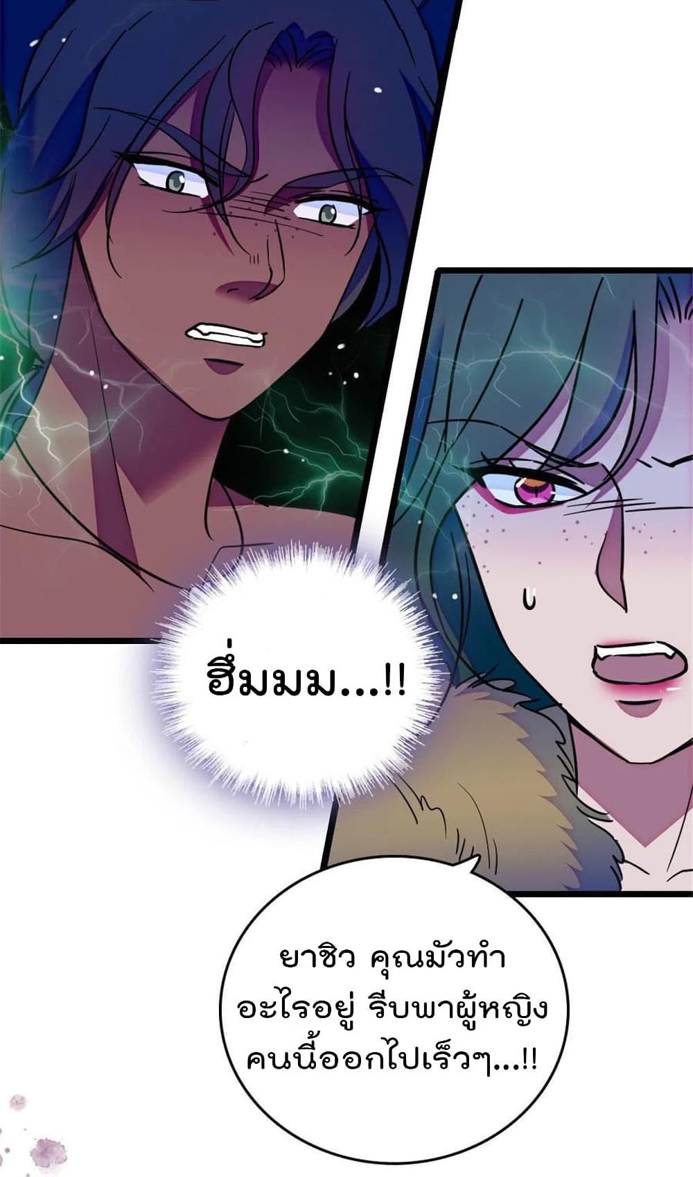 Beast World With Only Handsome Boys page 37