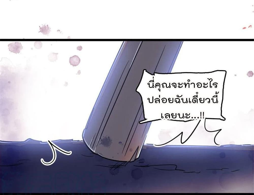 Beast World With Only Handsome Boys page 38
