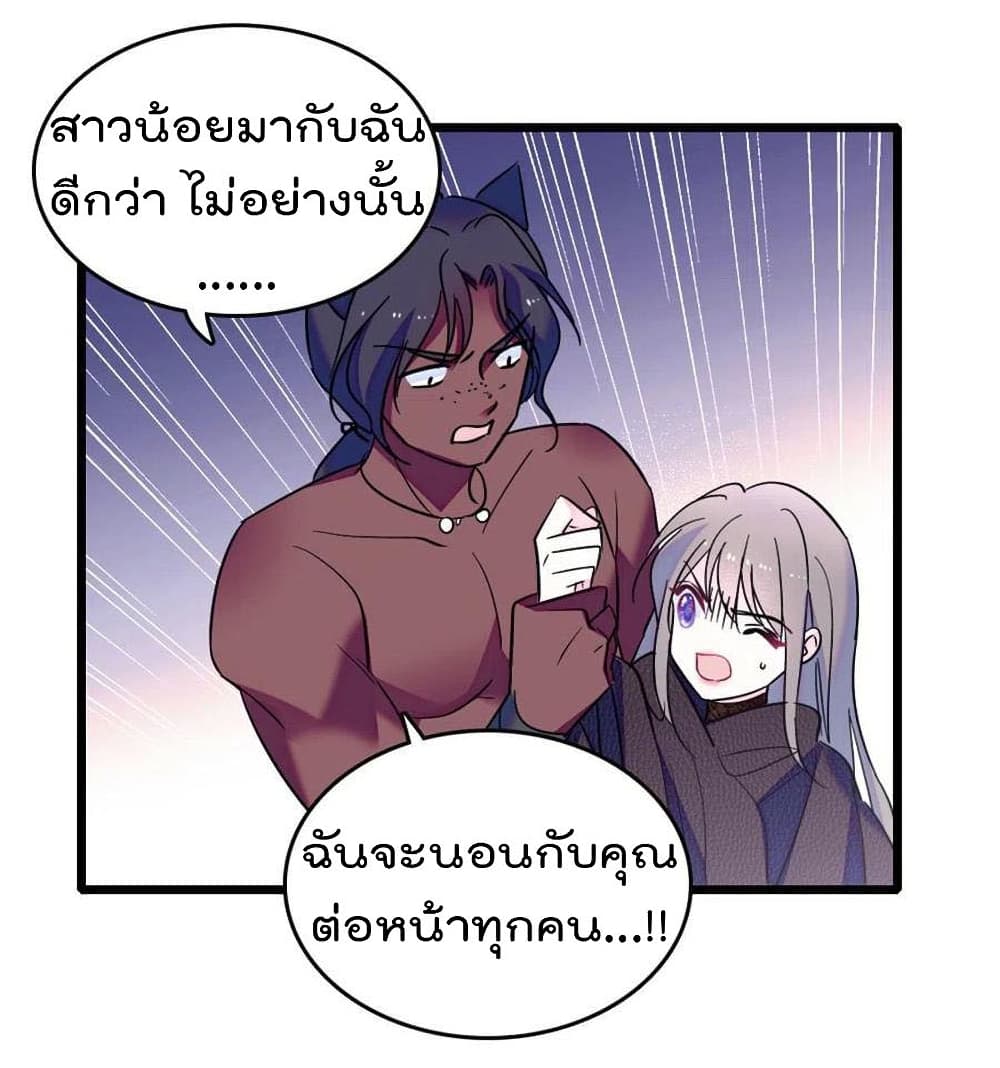 Beast World With Only Handsome Boys page 39