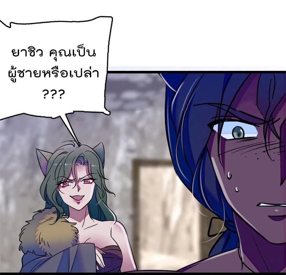 Beast World With Only Handsome Boys page 41