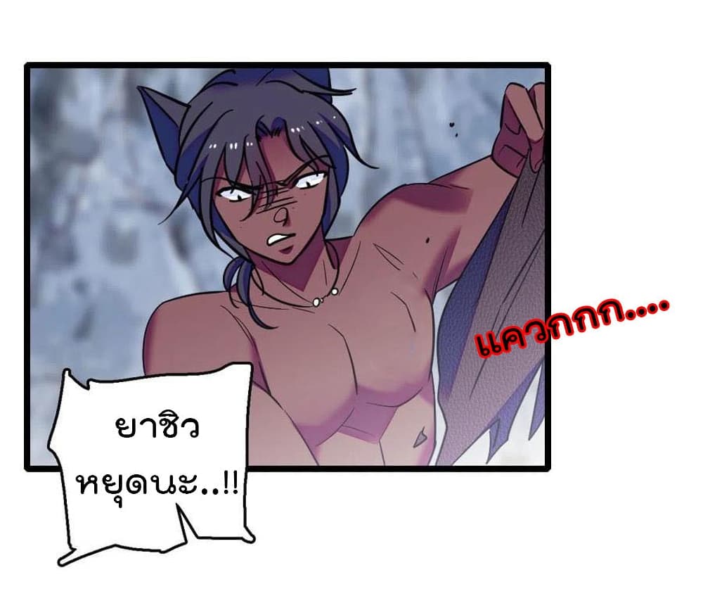 Beast World With Only Handsome Boys page 43