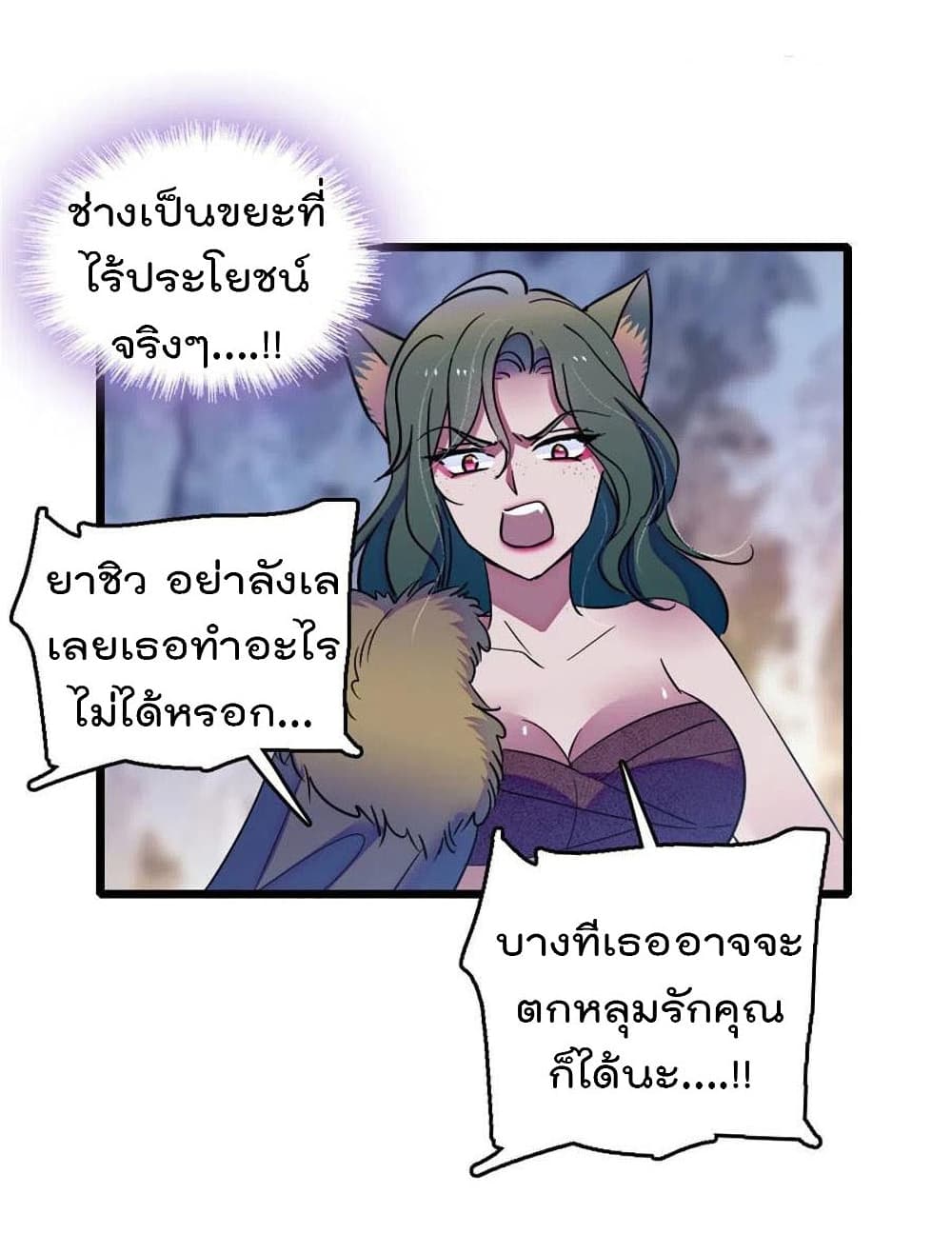 Beast World With Only Handsome Boys page 47
