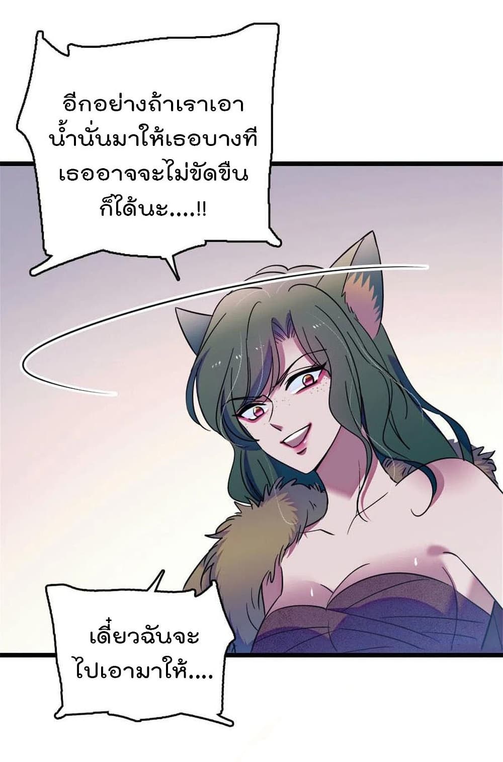 Beast World With Only Handsome Boys page 48