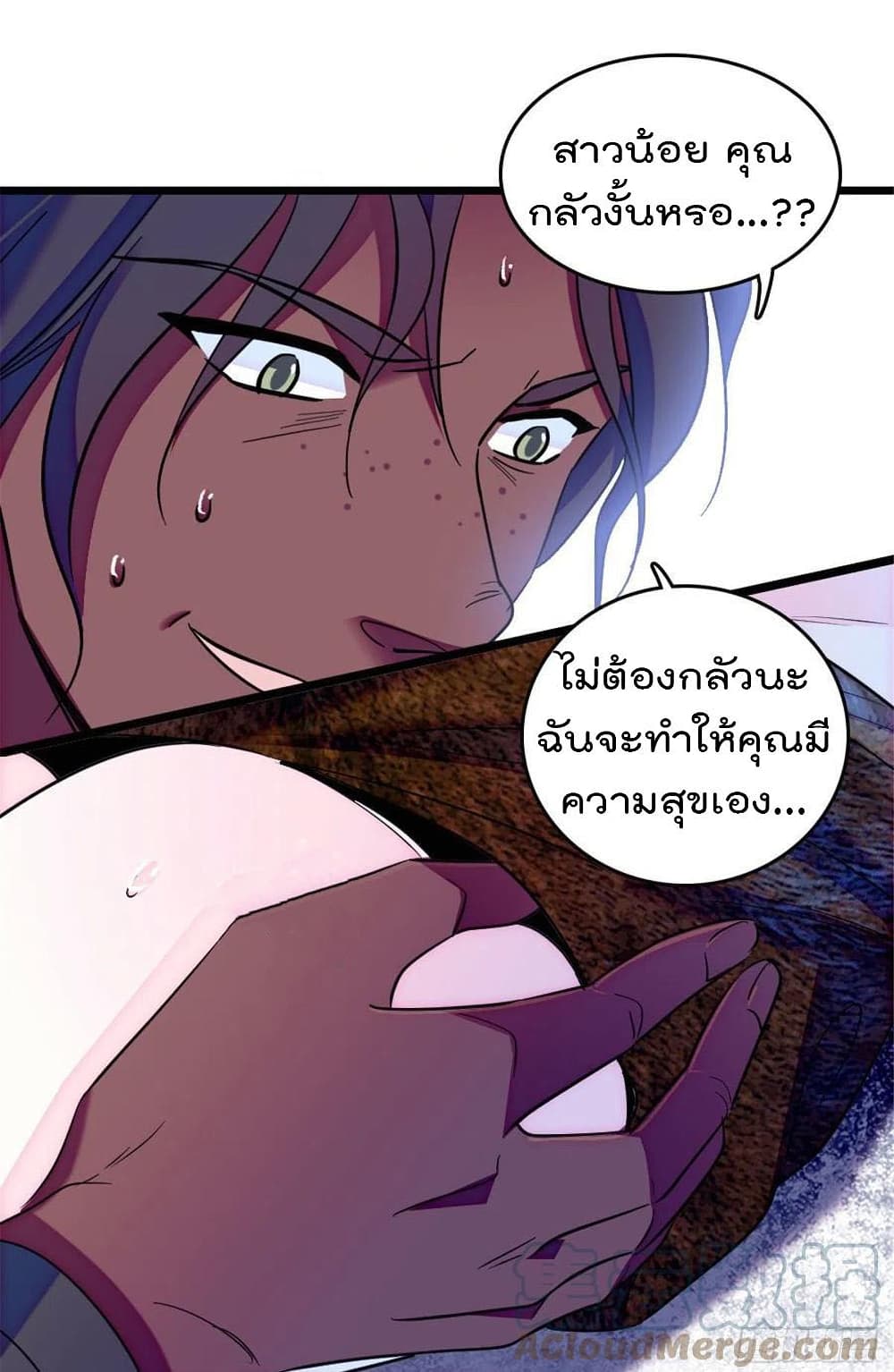 Beast World With Only Handsome Boys page 50