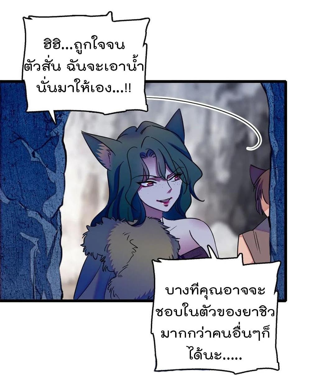 Beast World With Only Handsome Boys page 51