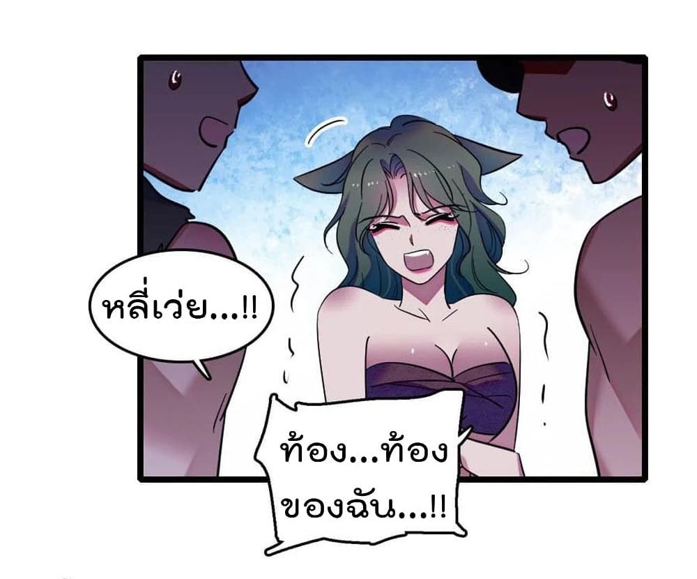 Beast World With Only Handsome Boys page 55