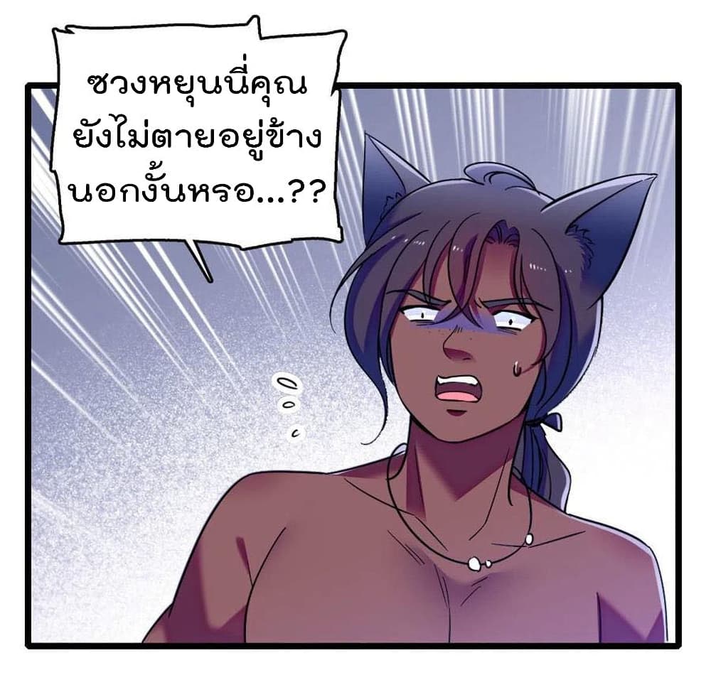 Beast World With Only Handsome Boys page 2