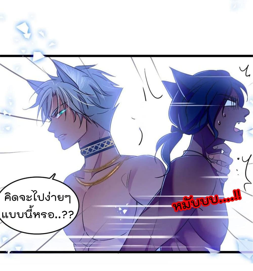 Beast World With Only Handsome Boys page 5