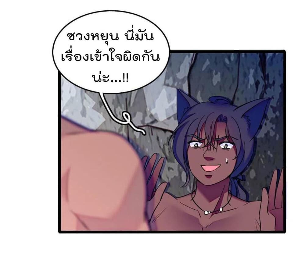 Beast World With Only Handsome Boys page 6