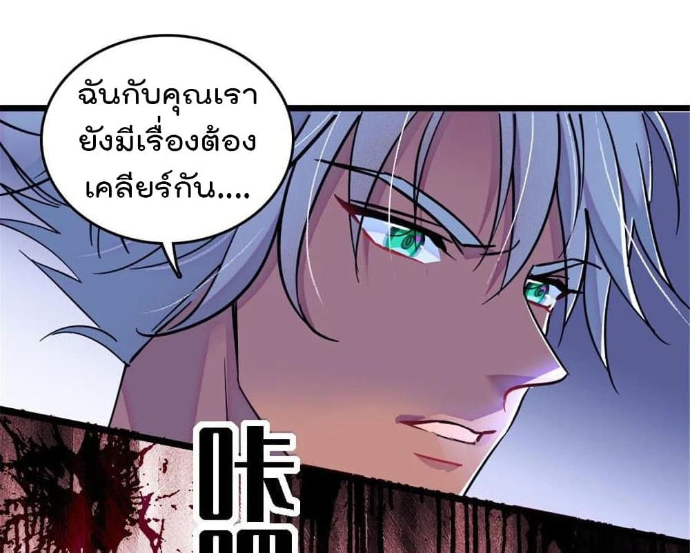 Beast World With Only Handsome Boys page 7