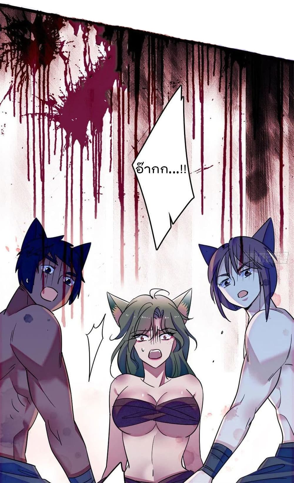 Beast World With Only Handsome Boys page 8