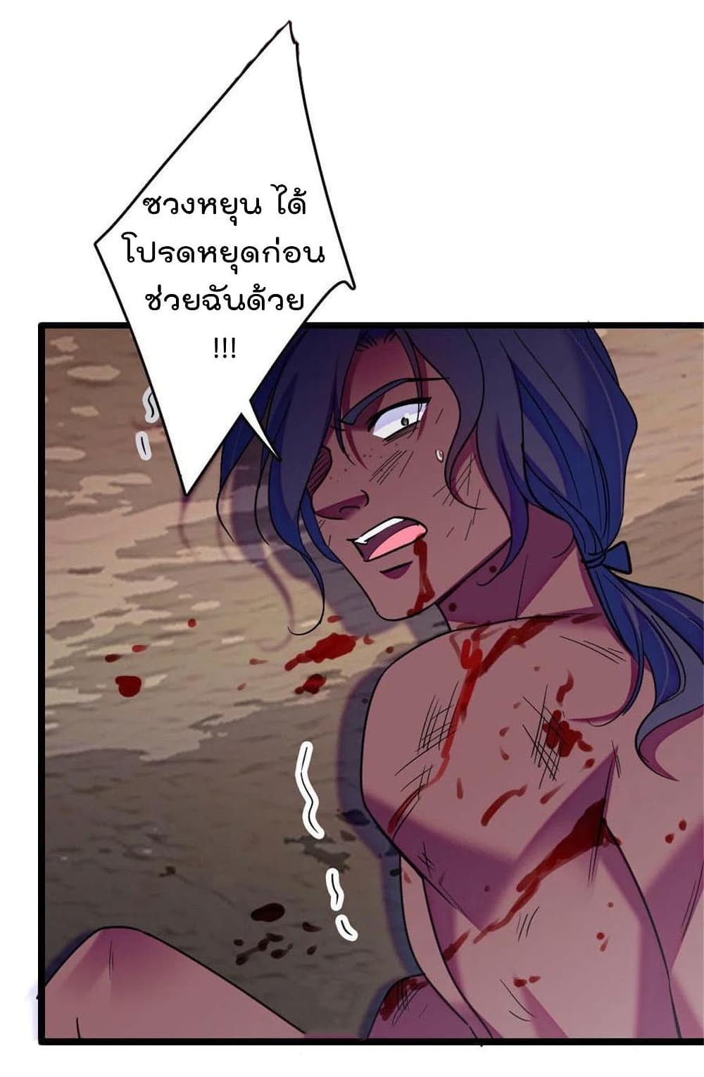 Beast World With Only Handsome Boys page 9