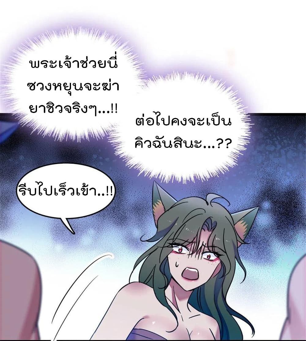 Beast World With Only Handsome Boys page 11