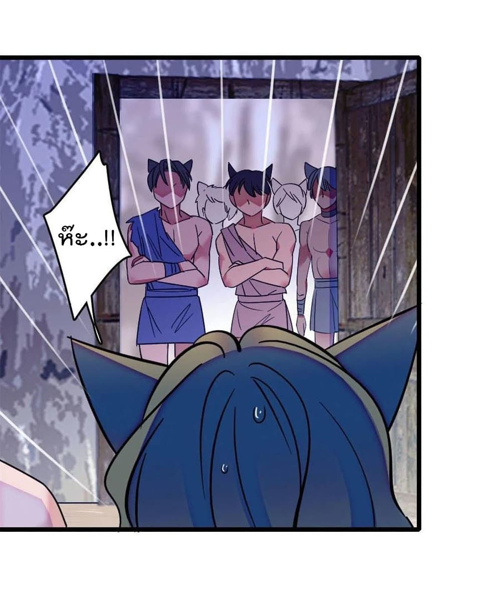 Beast World With Only Handsome Boys page 12