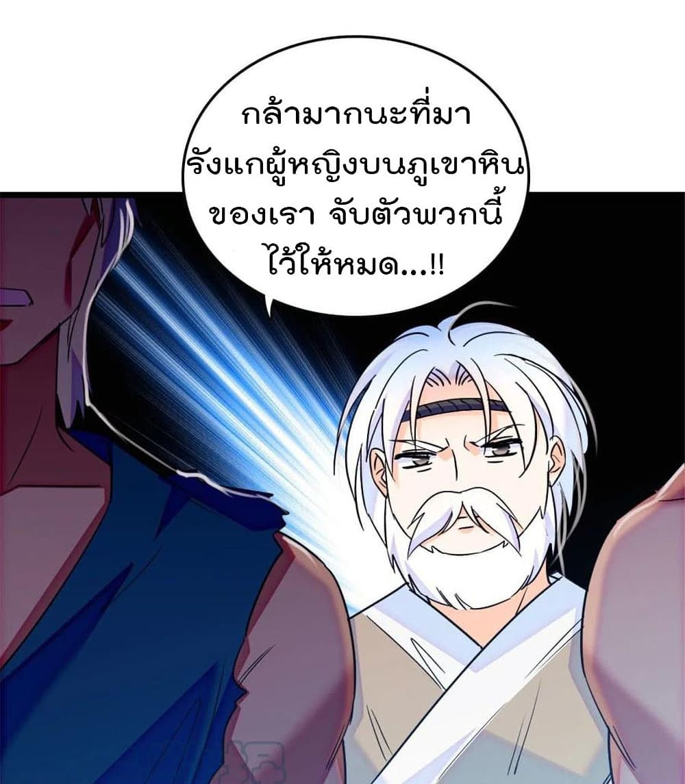 Beast World With Only Handsome Boys page 13