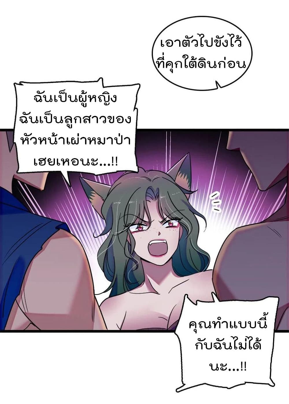 Beast World With Only Handsome Boys page 14