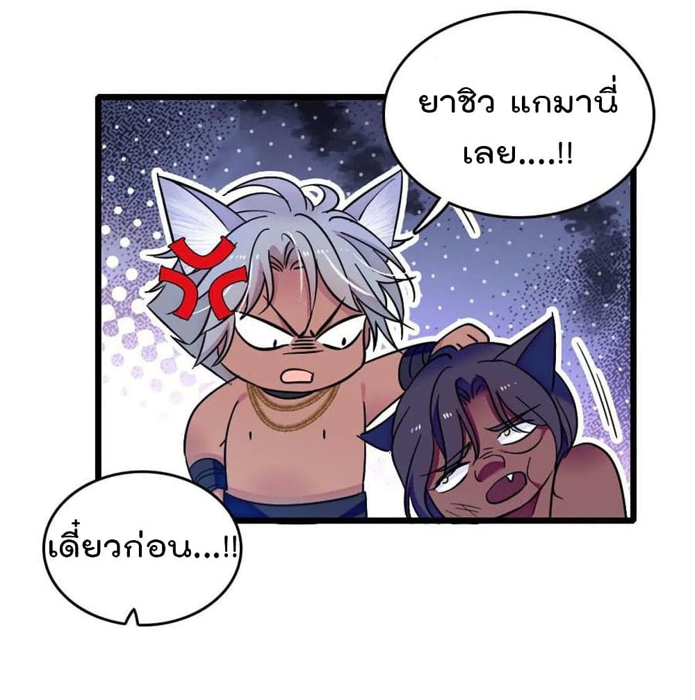 Beast World With Only Handsome Boys page 18