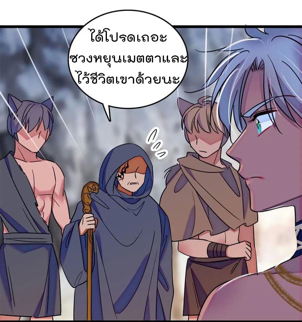 Beast World With Only Handsome Boys page 19