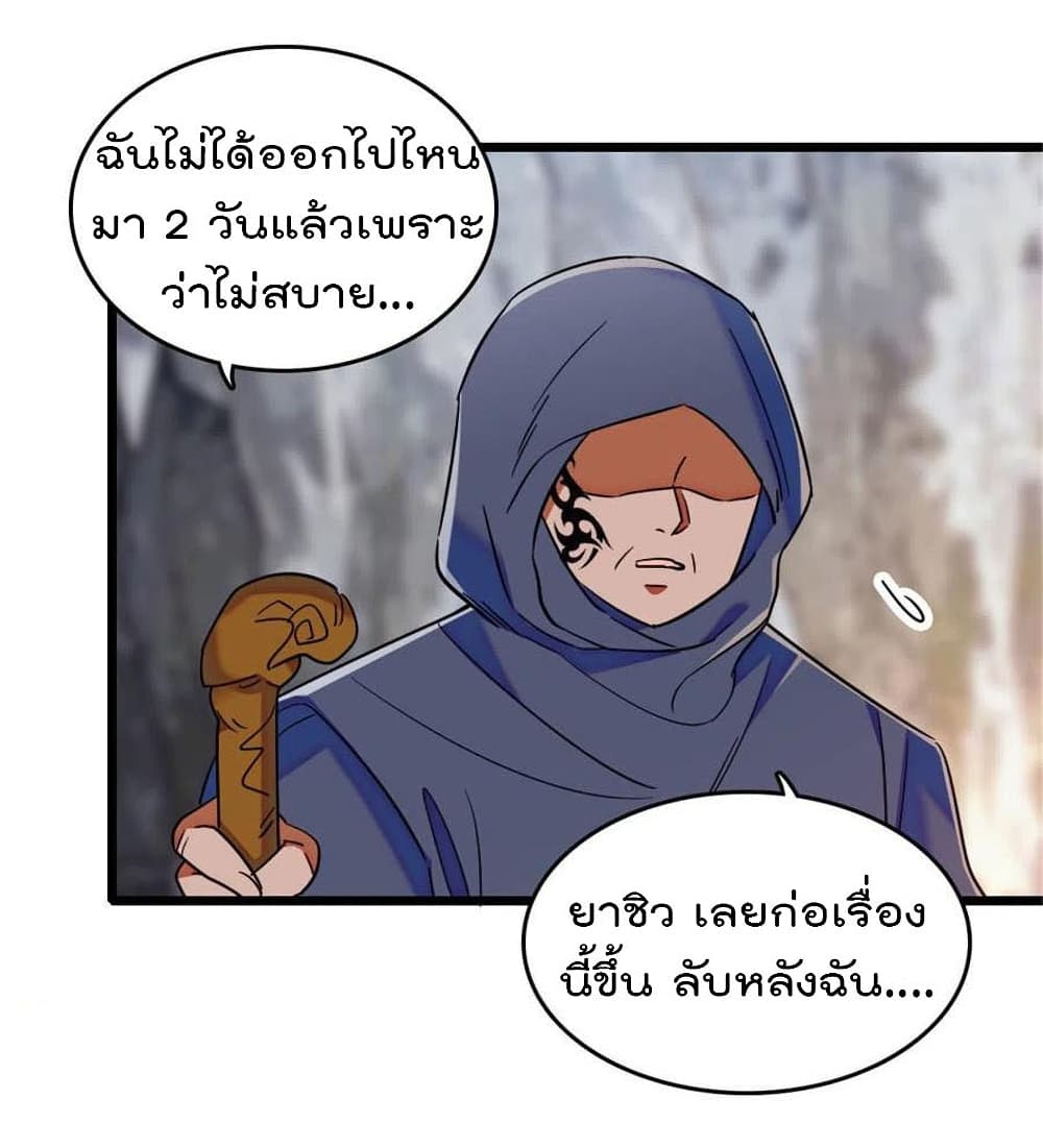 Beast World With Only Handsome Boys page 21