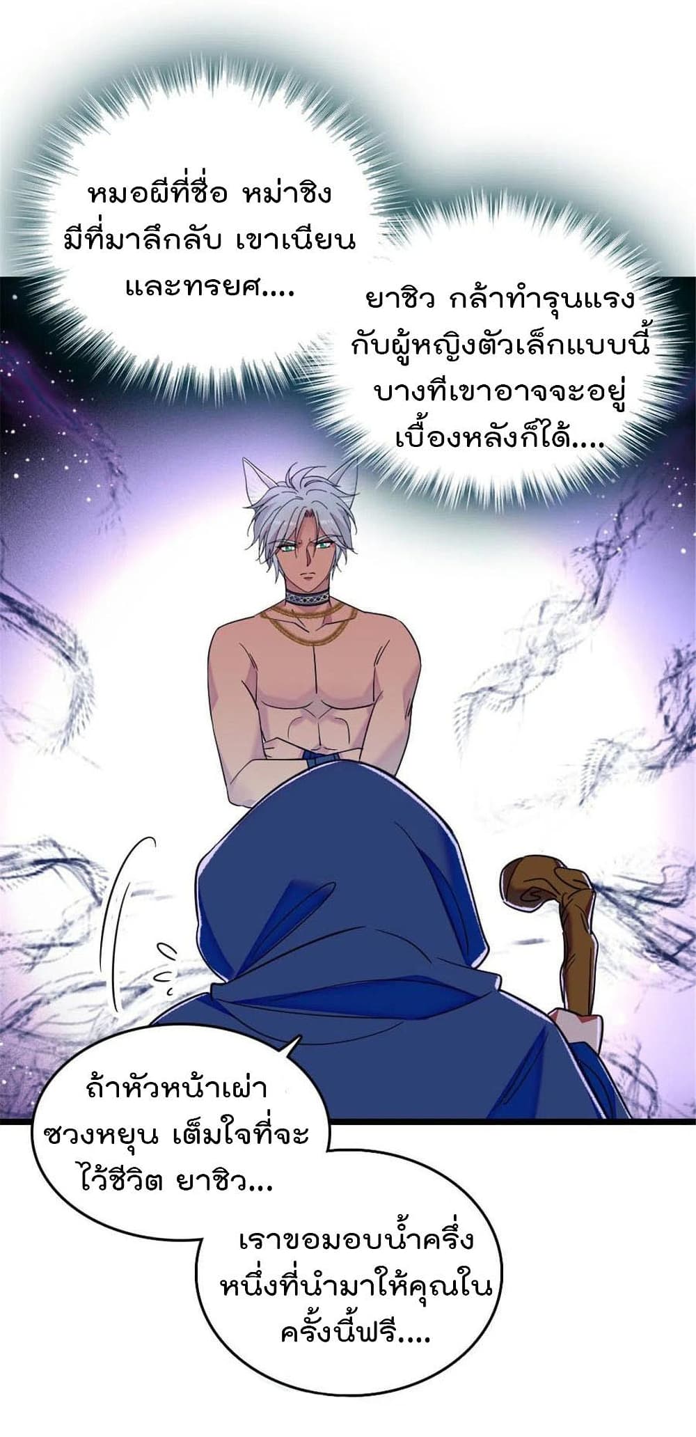 Beast World With Only Handsome Boys page 22