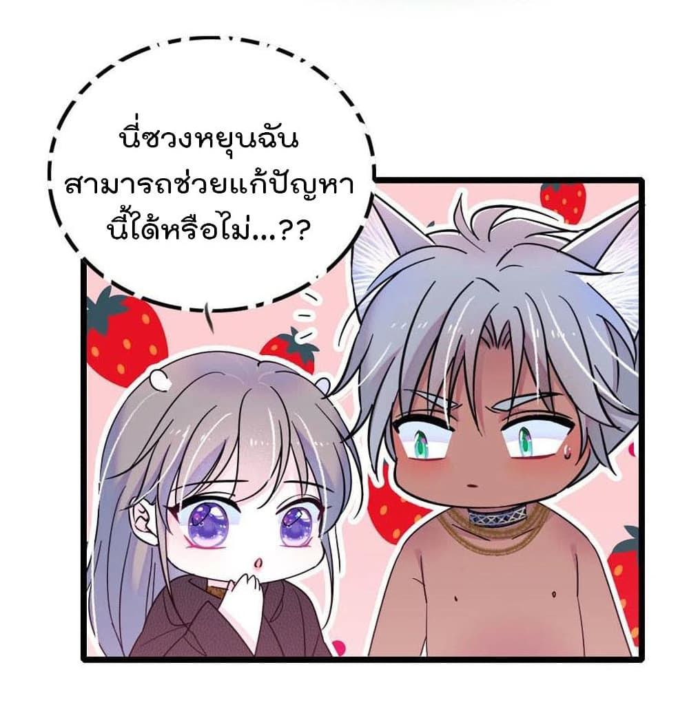 Beast World With Only Handsome Boys page 24