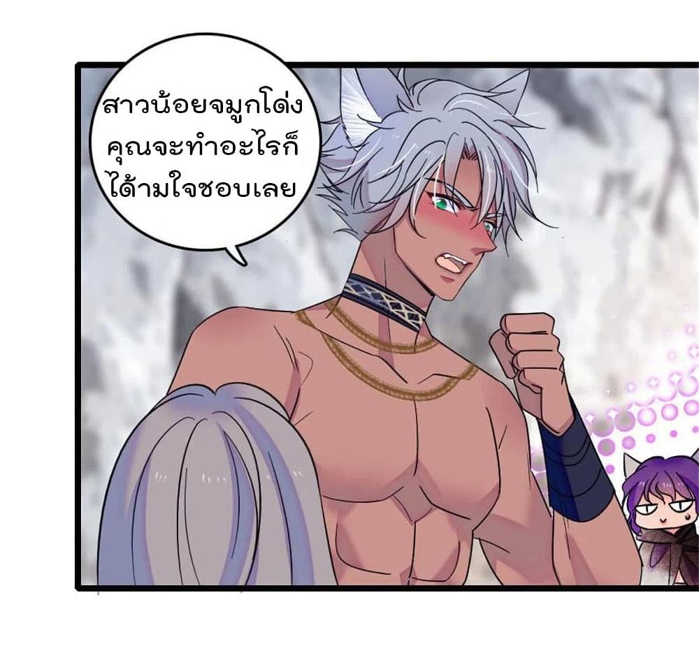 Beast World With Only Handsome Boys page 25