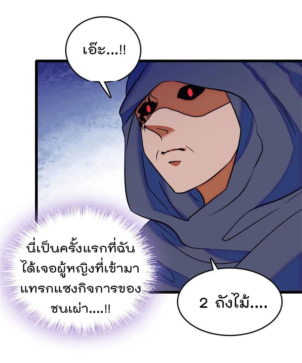 Beast World With Only Handsome Boys page 27