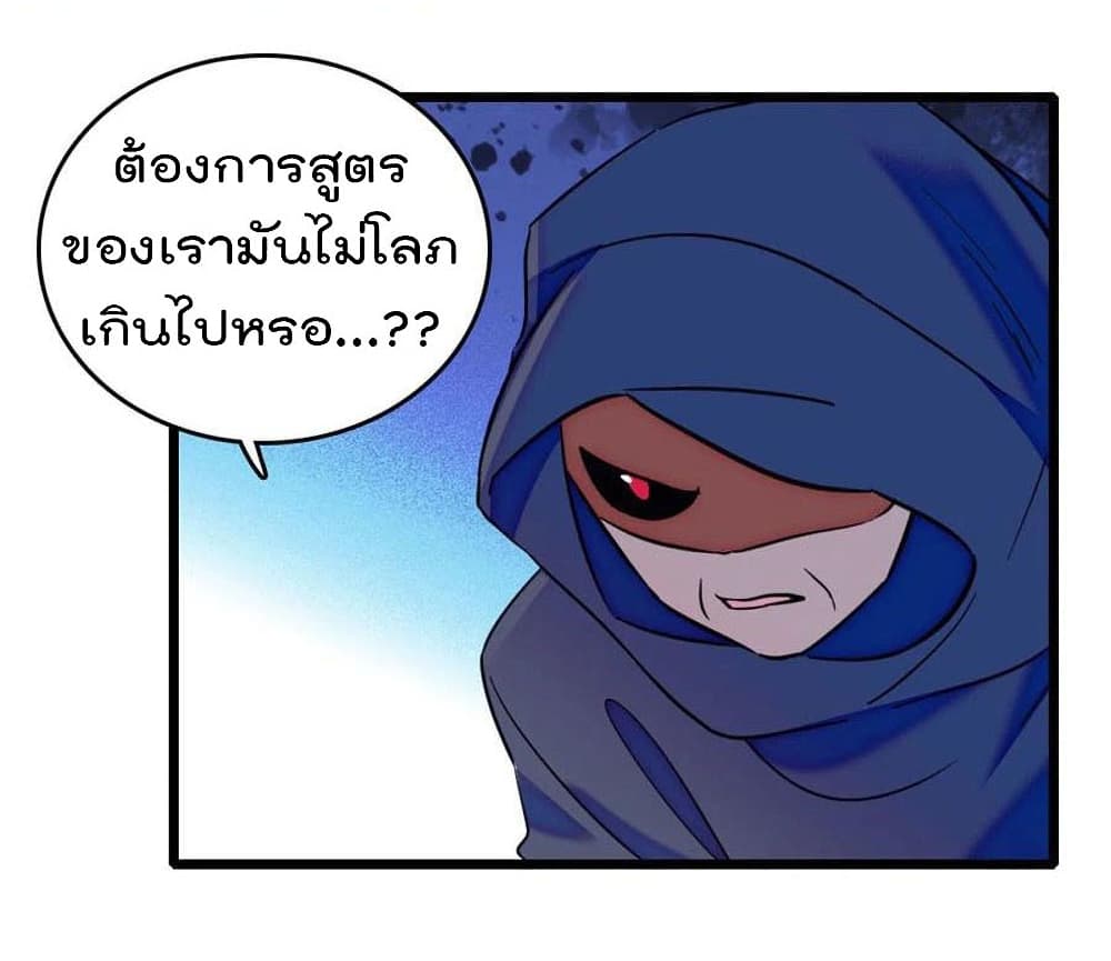 Beast World With Only Handsome Boys page 29