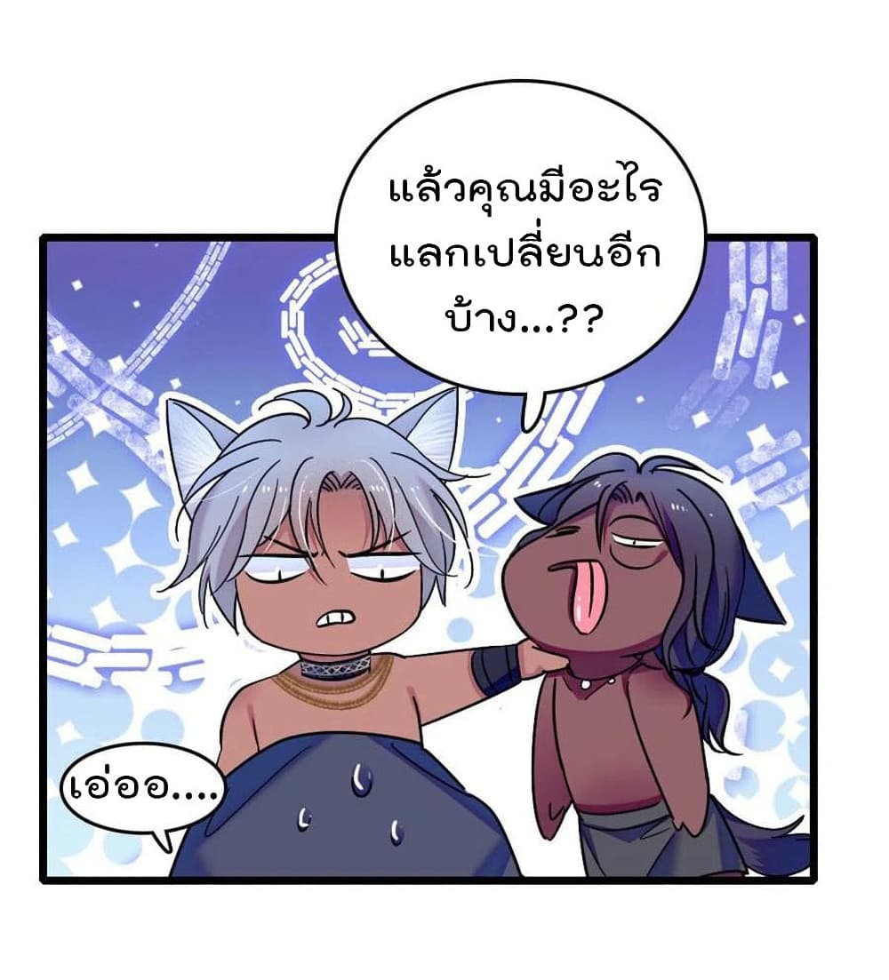 Beast World With Only Handsome Boys page 30