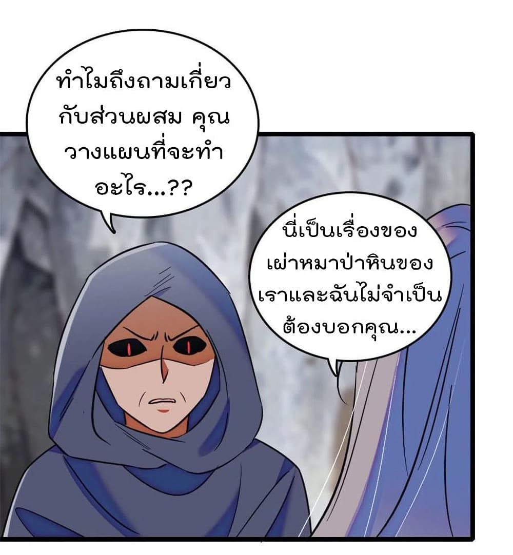 Beast World With Only Handsome Boys page 32