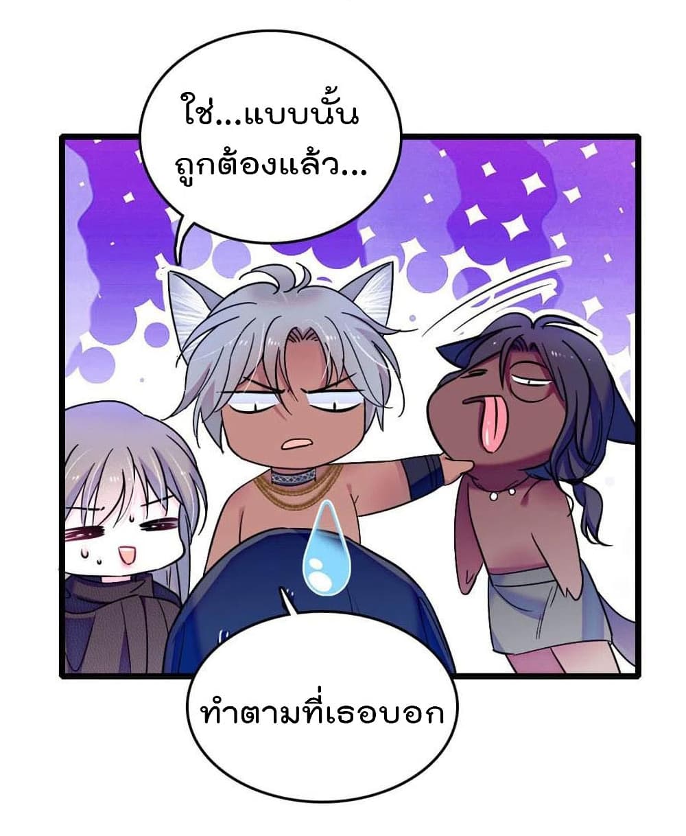 Beast World With Only Handsome Boys page 33