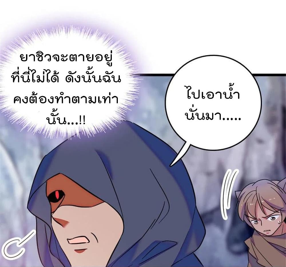 Beast World With Only Handsome Boys page 34