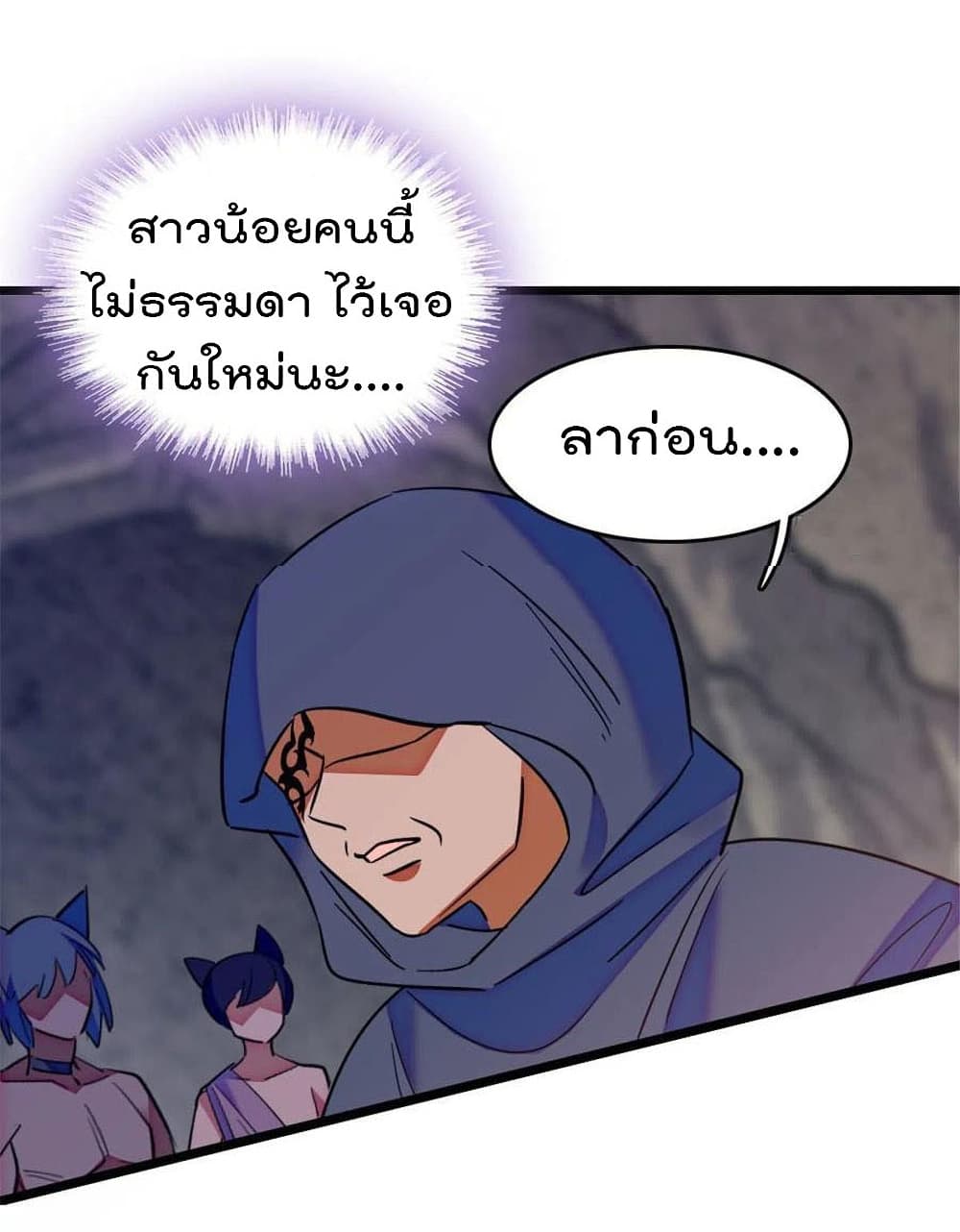 Beast World With Only Handsome Boys page 39