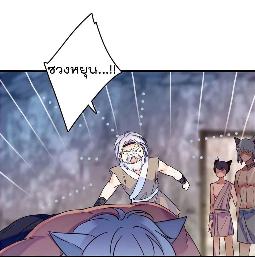 Beast World With Only Handsome Boys page 42