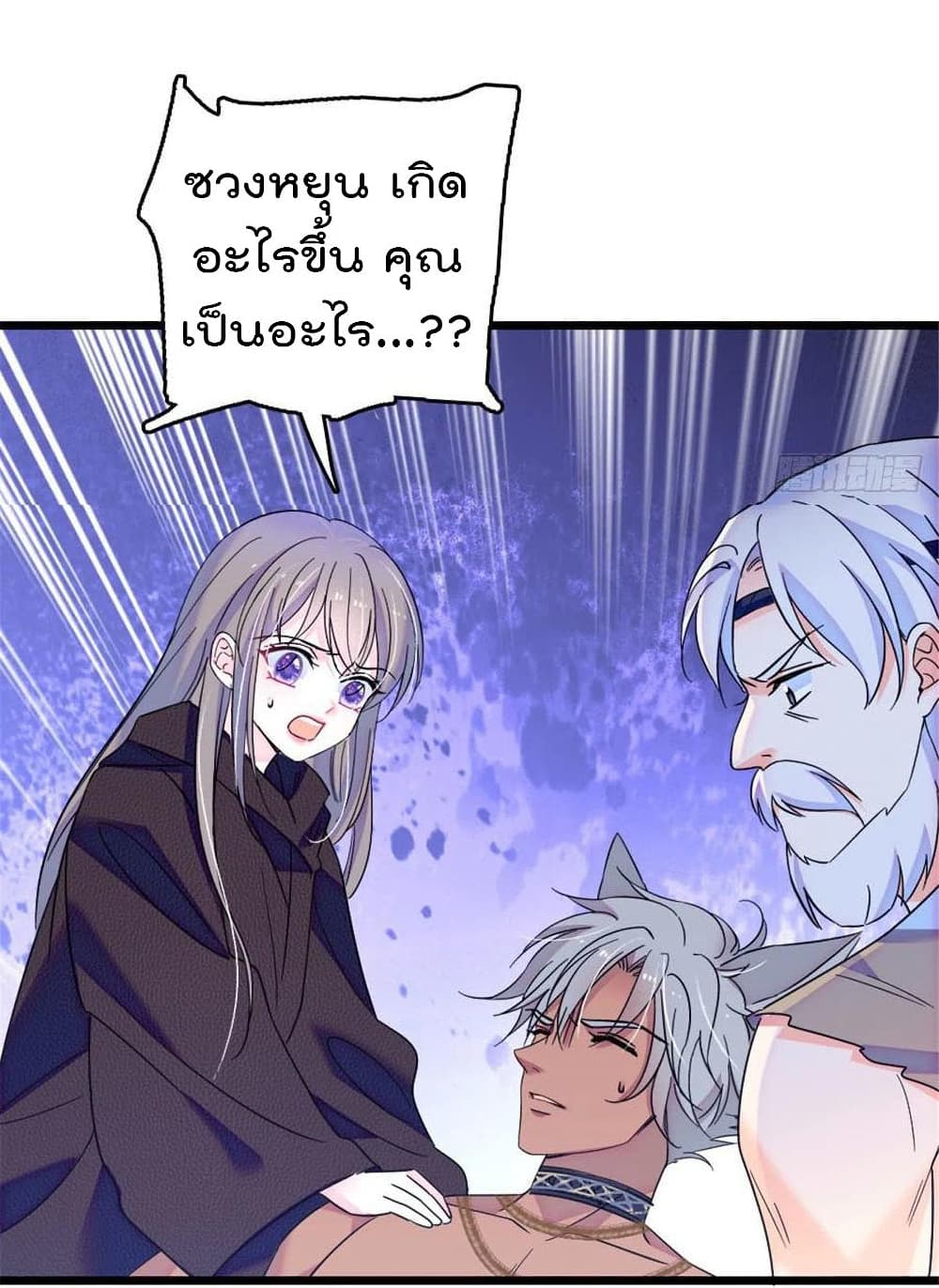 Beast World With Only Handsome Boys page 43