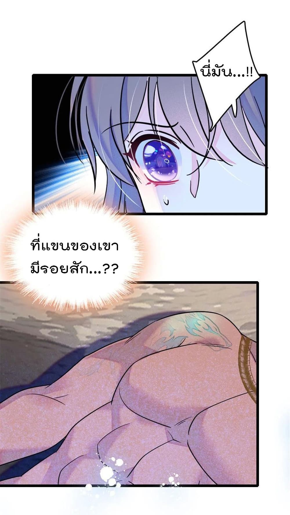 Beast World With Only Handsome Boys page 45