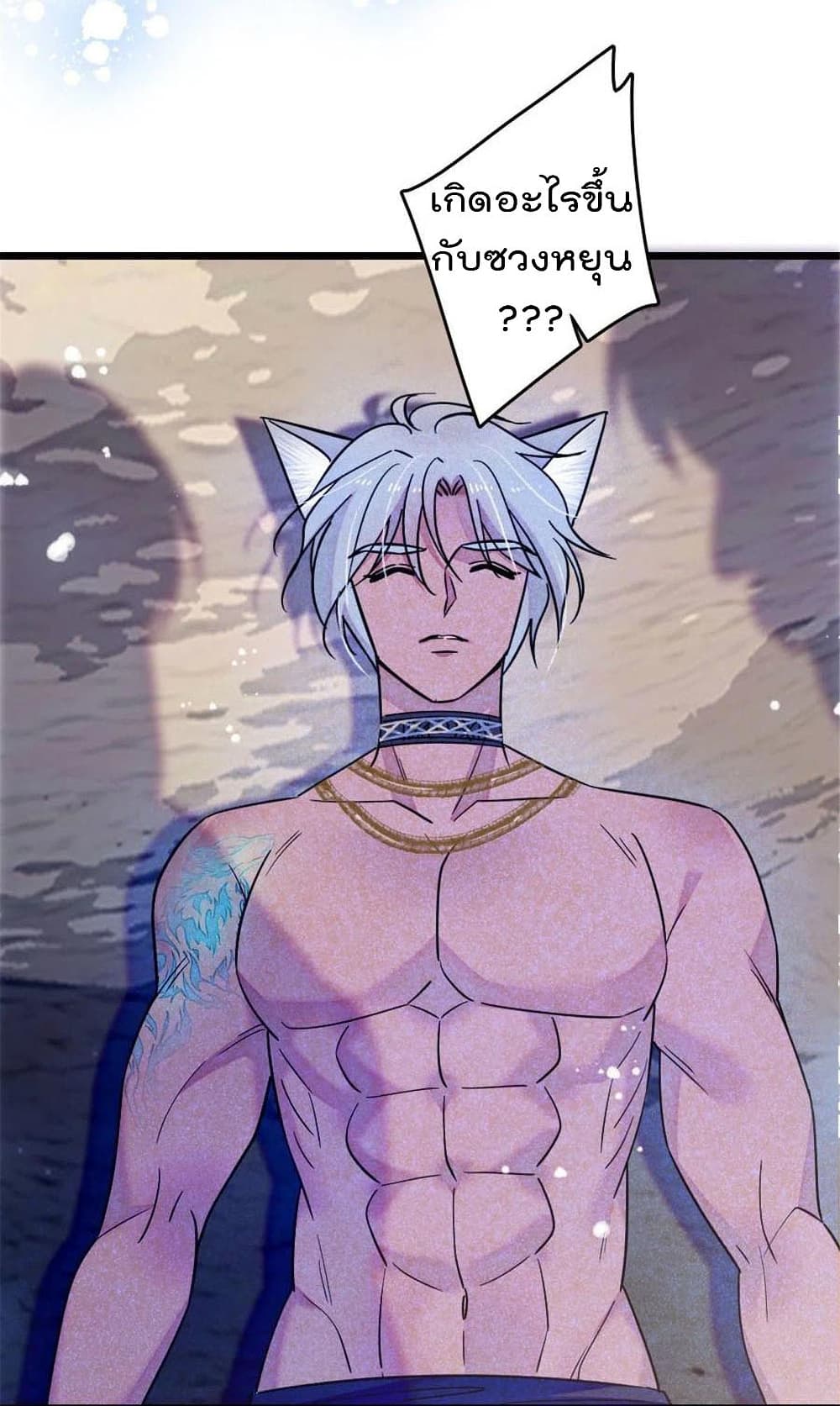 Beast World With Only Handsome Boys page 47