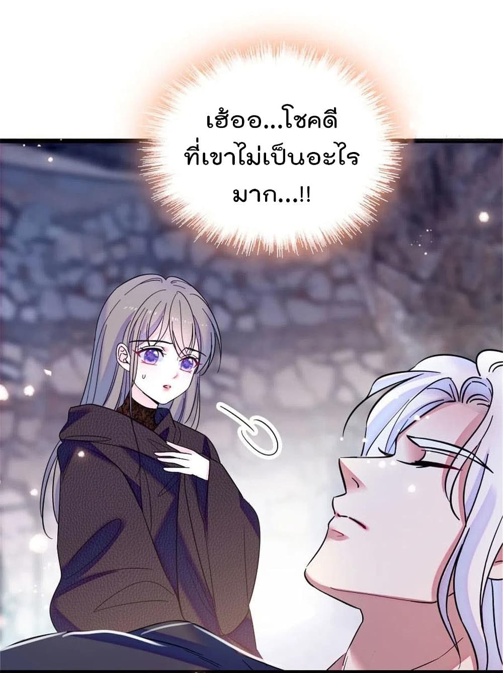 Beast World With Only Handsome Boys page 50