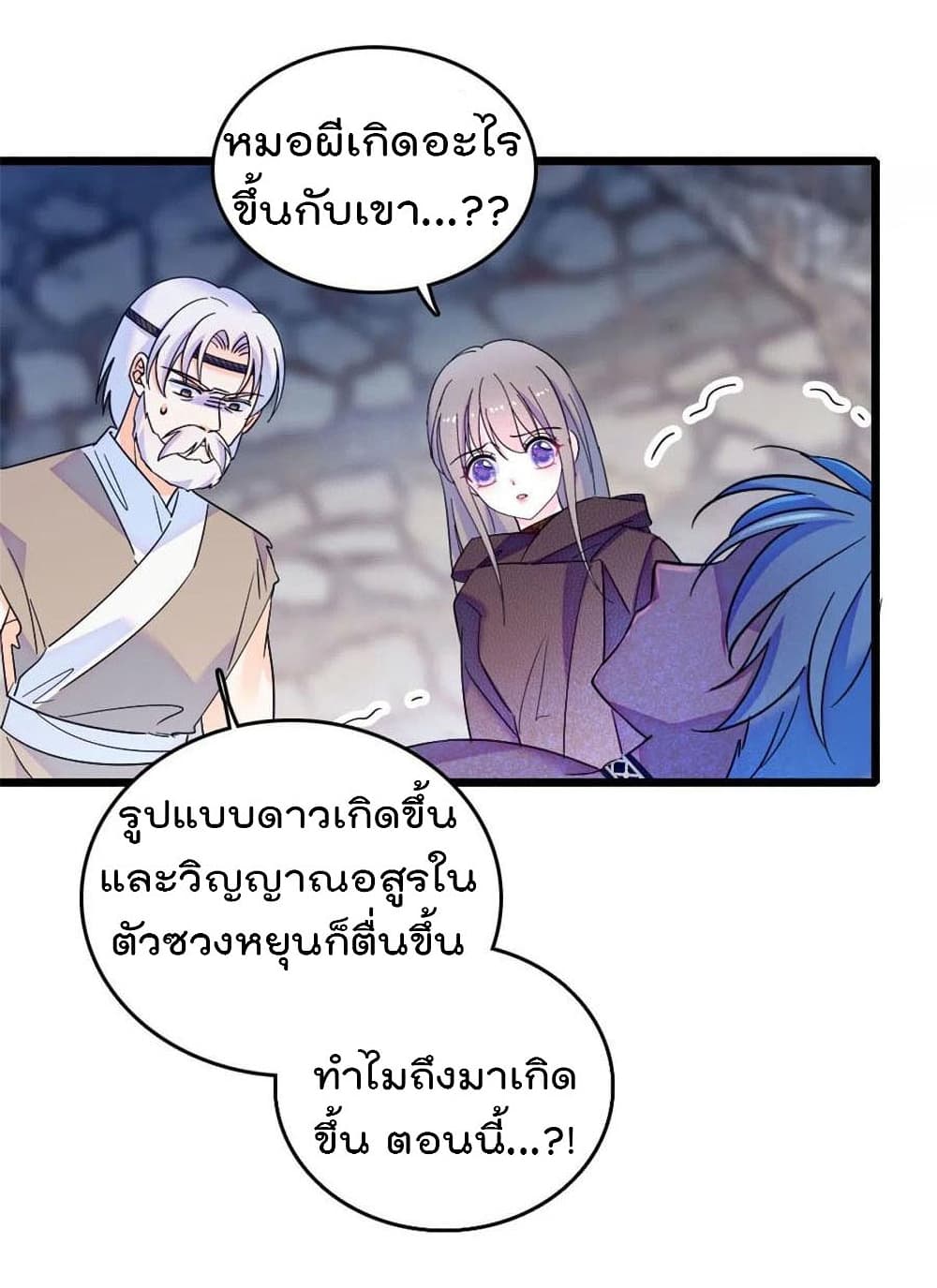 Beast World With Only Handsome Boys page 52