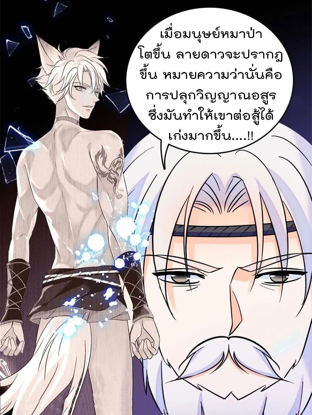 Beast World With Only Handsome Boys page 54